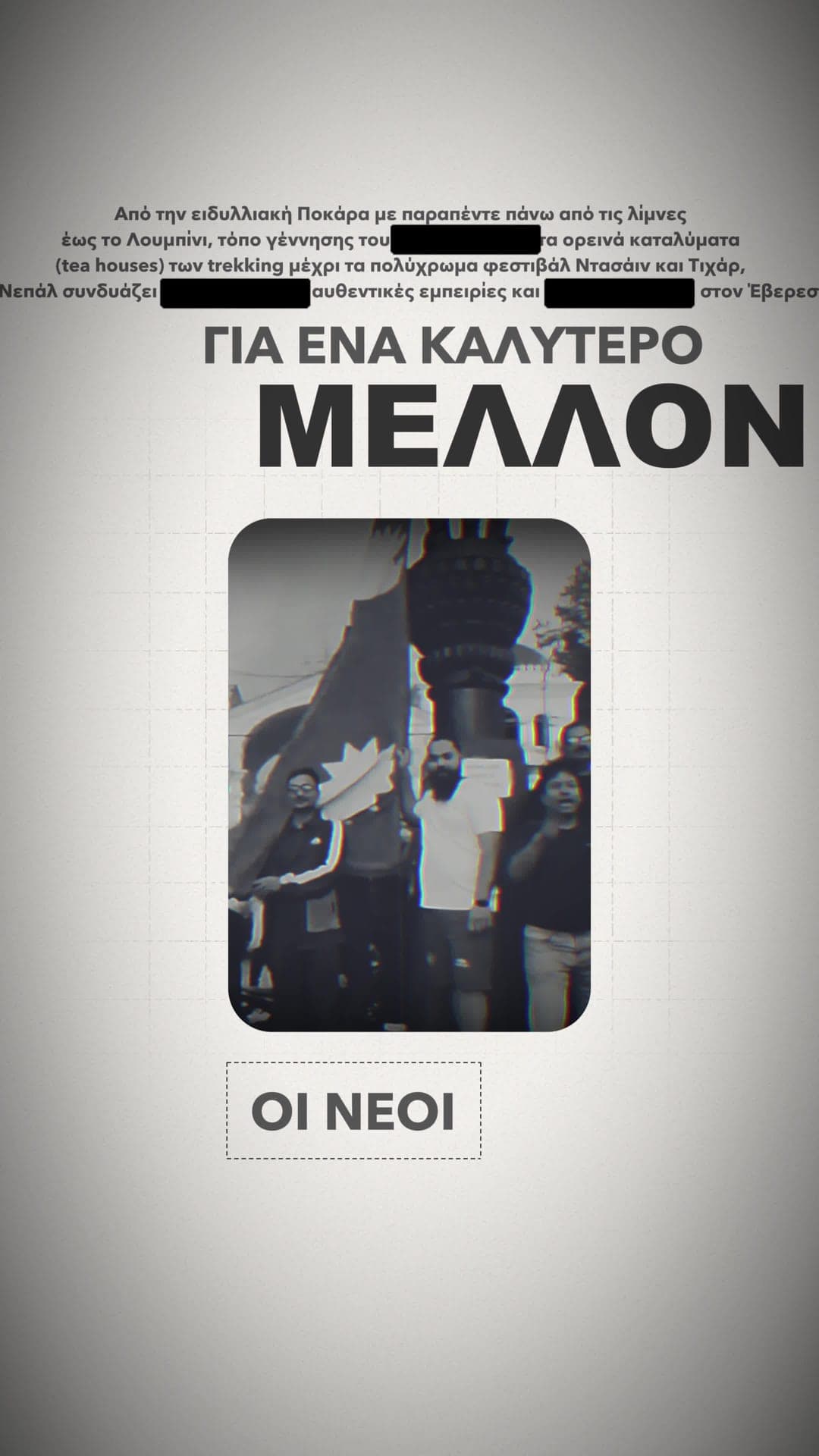 Fotis — personal brand reel, to camera